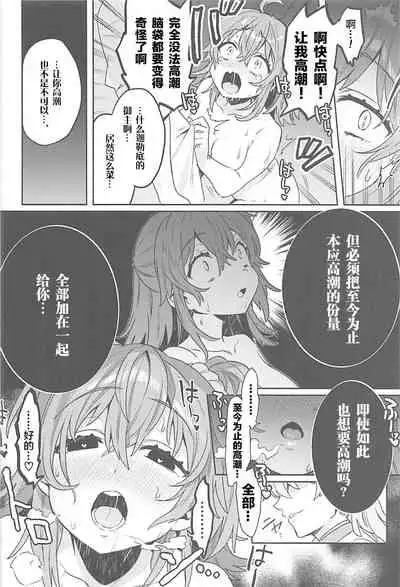 (C94) [Clochette (Sakura Yuki)] Sennou Inmon Kangoku MA/STER (Fate/Grand Order) [Chinese] [风油精汉化组]