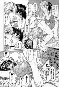 COMIC Muga 2004-12, 2005-01 combination