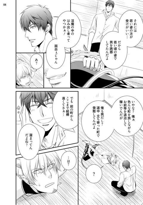 furachina inma ni ai no shioki o!