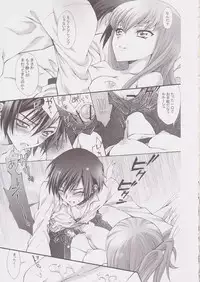 (COMIC1) [iYou (Mizuno Poppo, Yukkyun)] Britannia Tenseki Sui - Britannia The Scriptures - tipsy (CODE GEASS: Lelouch of the Rebellion)