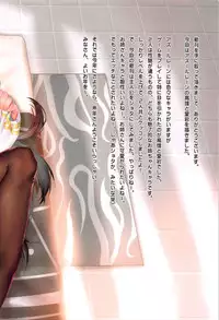 (C93) [Moe Hime Rengou (xin, obiwan)] Carnival 14 -Shinmai Shikikan no Gakuen Seikatsu- (Azur Lane) [Chinese] [有毒気漢化組]