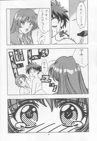 (C55) [Geiwamiwosukuu!! (Karura Syou)] Tokimeki Nadesico (Martian Successor Nadesico)