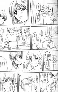 [SayoSayo] Alien Teacher 3 [Chinese]