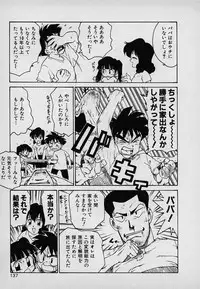 [Karma Tatsurou] Lucky Kazoku