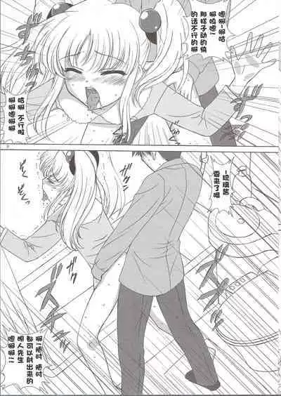 voguish NADESICO ABC456789