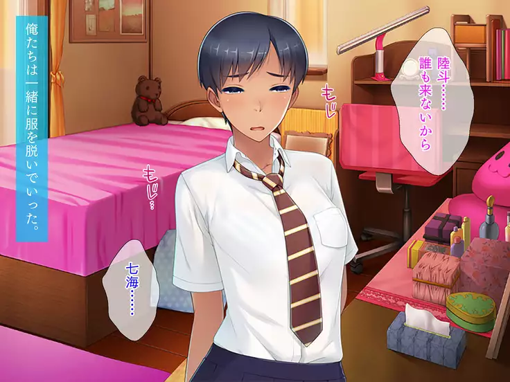 Kanojo no Hatsu◯◯ wa Ore no Mono！