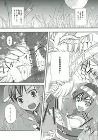 (C80) [Chococornet (Tenro Aya)] Aoashira ga Hentai desu (Monster Hunter)