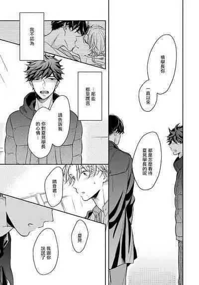 3P Erotica 1-5+番外1