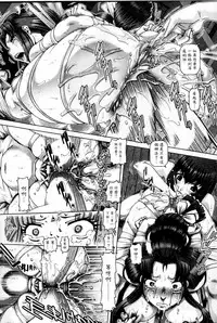 [TYPE.90] Bitch na Boketsu [Chinese]