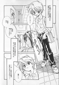 [Anthology] COMIC Zushioh 5