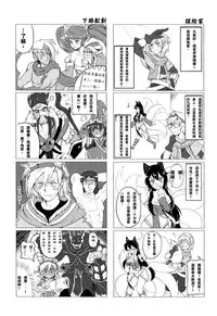 [Desert Storm (NAM)] Desert Sisters (League of Legends) [Chinese]