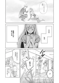 COMIC Megastore DEEP Vol. 20