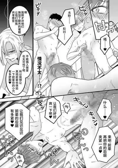 [Electra over (Hayao, Koutetsu Mitsu)] Saiminjutsu de Lotion Nurunuru Mat Play kara no Chijoku Rankou Gohoushi de Otoko Muke Fuuzokujou ni Narimashita[Chinese] [不可视汉化]