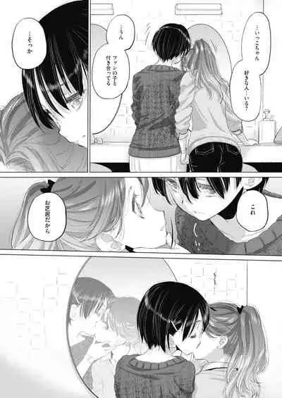 [Takahama Tarou, defeat ] Hengen Souki Shine Mirage THE COMIC 1 | 变幻装姬闪耀幻影 官方漫画第一卷 [Chinese] [退魔大叔用爱精译]