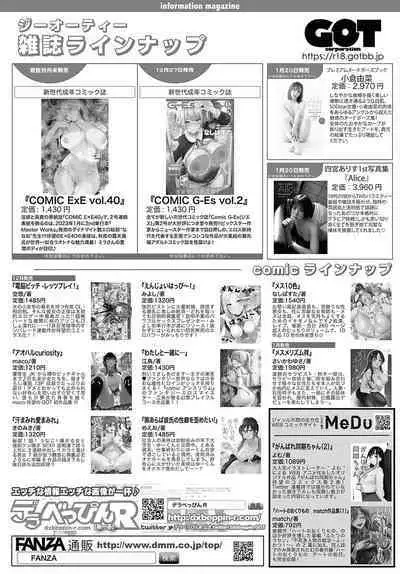 COMIC Anthurium 2023-02 [Digital]