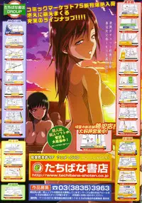 COMIC LO 2009-03 Vol. 60