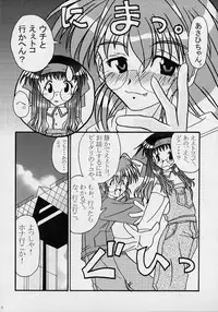 [Nearly Equal ZERO (K.M.station)] Sex Appeal #4 - Lady, Feel So Good!! (Comic Party)