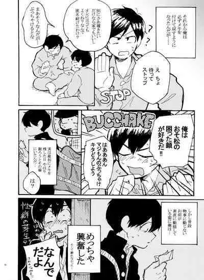 Usotsuki Red Sneakers