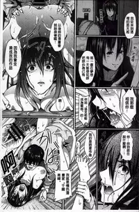 [Chouzetsu Bishoujo Mine] Seijun Nyuutou Gangu [Chinese]