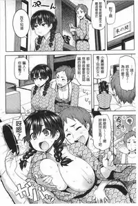 [Meme50] Guchogucho Sakari-chan [Chinese] [新視界]