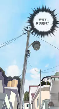 [洋蔥&Shampoo] Heaven Ch.1~10 [Chinese]中文