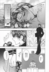 [Mori Hiromi] Inai Densetsu