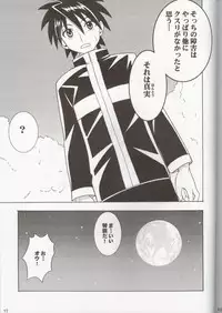 [Crimson Comics] Tokiko Pure (Busou Renkin)