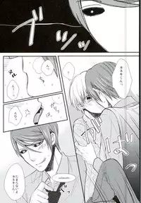 (Tokyo Shock 2) [Yuushinron (Shimojo Mitsuki)] Ajimi Sasete yo Kaneki-kun - please let me have a taste (Tokyo Ghoul)