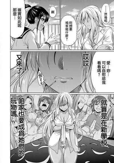 Futanari Gal VS Bitch Shimai