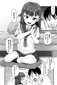 [Mamezou] Anal wa Sex ni Hairimasu ka?