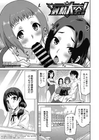 Web Manga Bangaichi Vol. 18