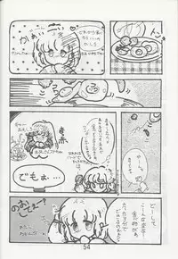 Megazone 23 Part II Doujinshi (Artland)