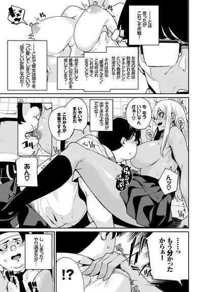 Hatsujou Kuro Gal tte Majiero Manji!! Vol. 2