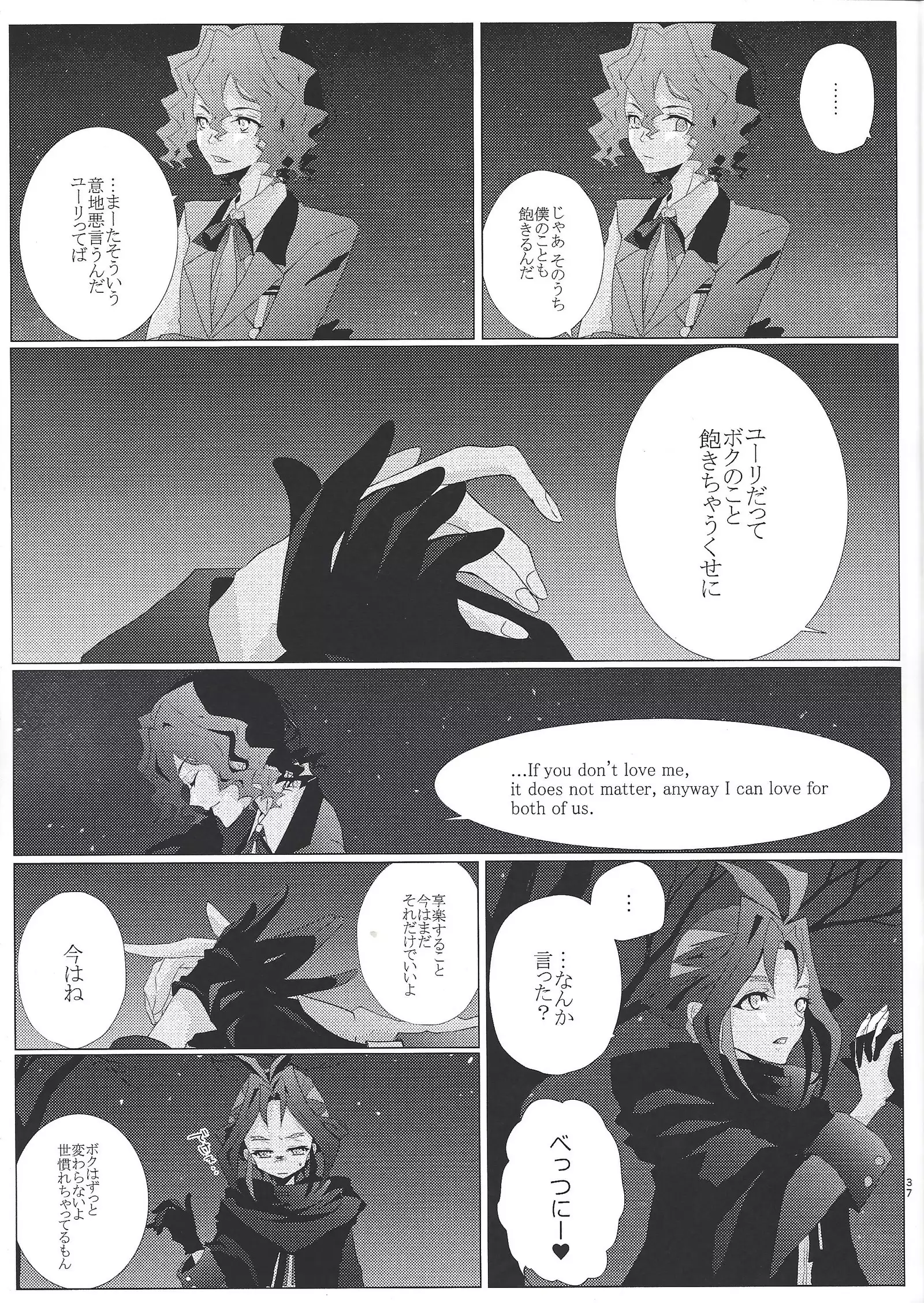 Zettai-tekina kankei