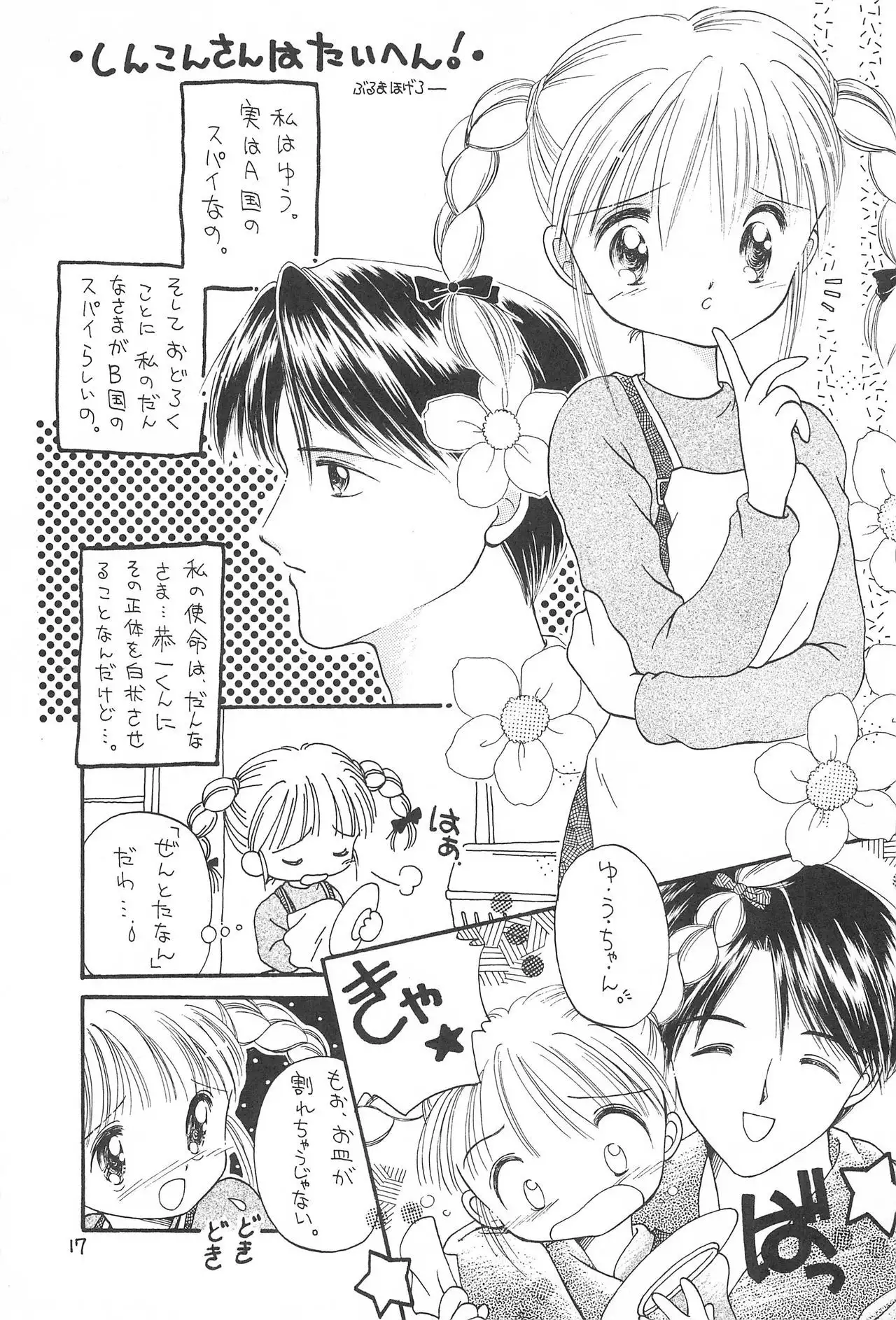 LITTLE GIRLS OF THE GAME CHARACTERS 2+