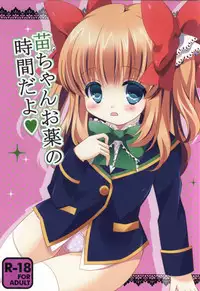 (C87) [PERFECT SEA (Fujino Yoshika)] Nae-chan Okusuri no Jikan da yo (Girl Friend BETA)