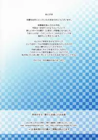 (C85) [Namiroji (Shiina Nami)] Haisetsu Shoujo 6 Hinako to Otsuuji to Otomodachi [English]