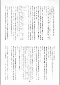 (CR20) [Kanecot (Various)] Shikiyoku Hokkedan 8 (Various)