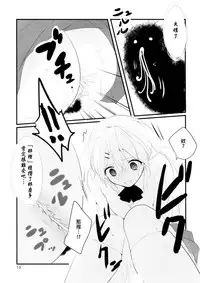 (C93) [Mogullaz (Mogullaz)] KMC | 尿褲子的JK被毛蟲幫忙改善腸道的事情 [Chinese] [檸檬茶漢化組 x 臭鼬娘漢化組]