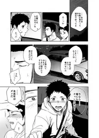 [Haikibutsushorijou (Haiki)] BearSong [Digital]