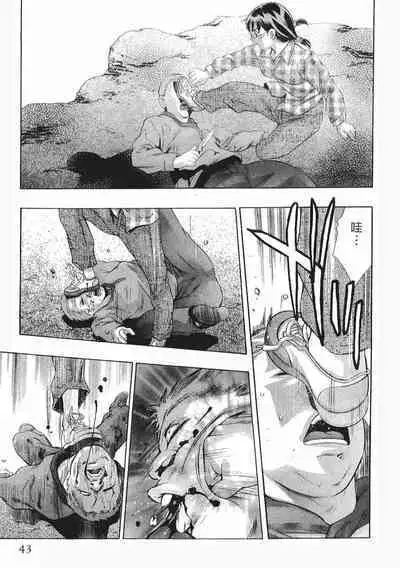 Mehyou - Female Panther Vol. 8