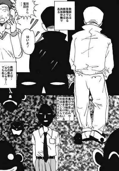 "Mune Ippai no Dizzy" Ch. 7