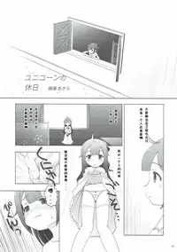 (Puniket 36) [Ar Da Coda (Zinan, Fujise Akira)] Hisho no Oshigoto (Azur Lane) [Chinese] [胸垫汉化组]