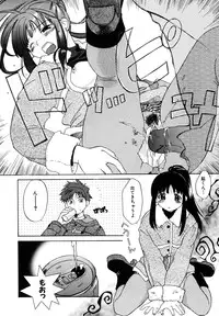 [Amanatsu Makoto] Amakan