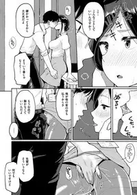 Otomodachi kara - Let's be friends first