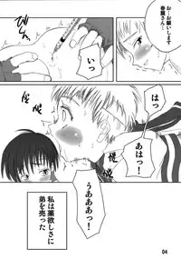 (C76) [Pretty Dolls (Araki Hiroaki)] PULP vein injection (Street Fighter)