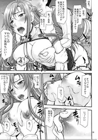 (C83) [High Thrust (Inomaru)] Neteru Asuna ni Ecchi na Itazura (Sword Art Online)