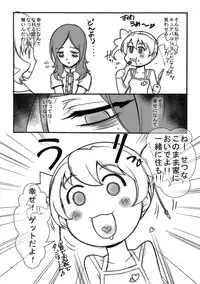 (C76) [Project Harakiri (Kaishaku)] The Dawn of Eas (Fresh Precure!)