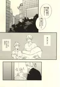 (CCTokyo136) [Fancioulle (Sabori)] Zenbu Kimi no Sei desu yo (Kuroko no Basuke)