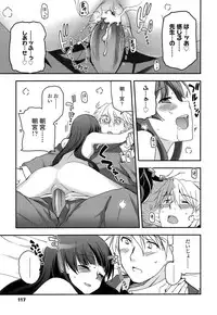 COMIC LO 2013-05 Vol. 110